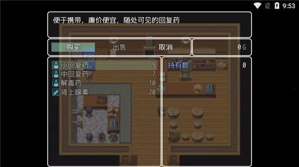 普通的RPG最新手机版 普通的RPG最新手机版