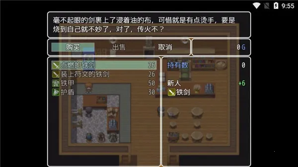 普通的RPG最新手机版 普通的RPG最新手机版