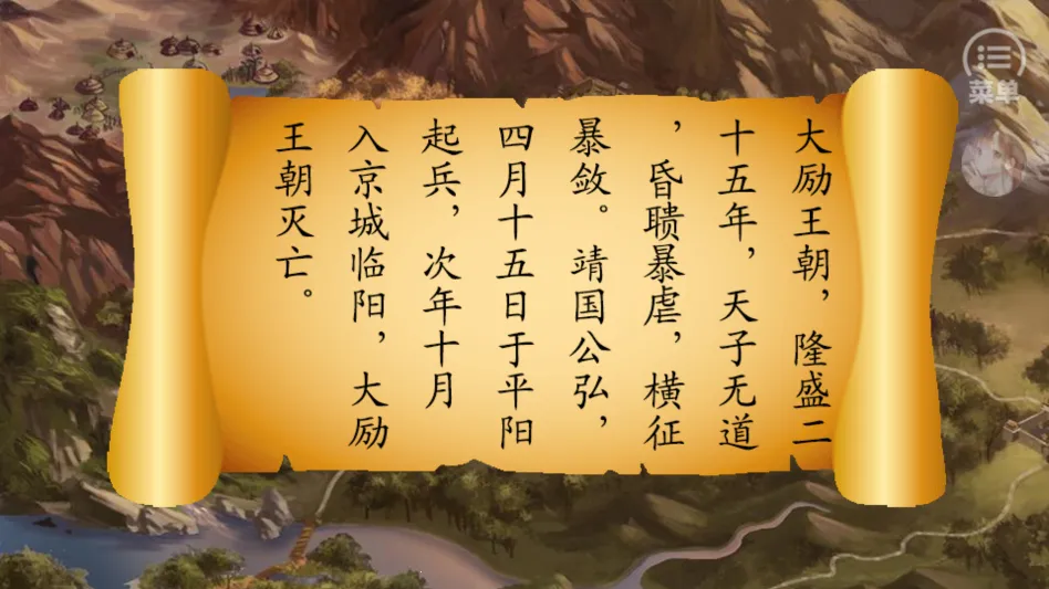 天子之道1金手指版(宫廷文字游戏) 天子之道1金手指版(宫廷文字游戏)