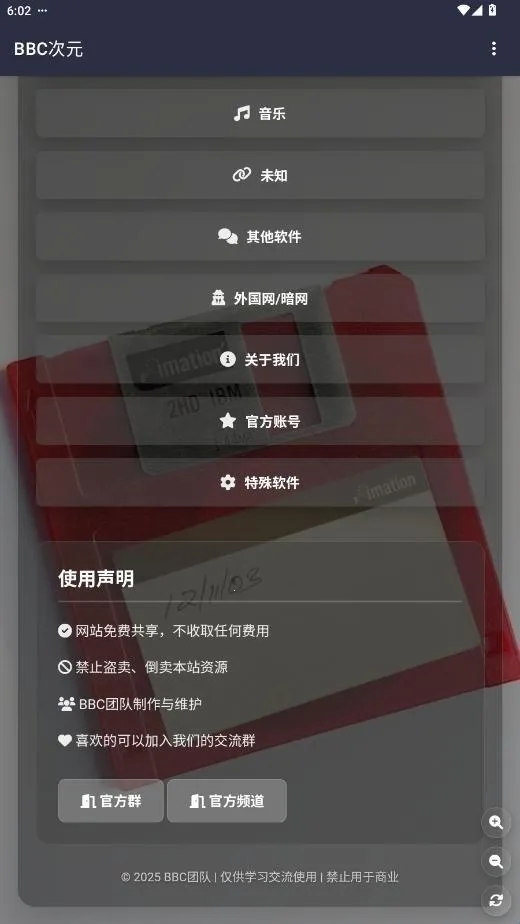 BBC��Ԫ�����ֻ���