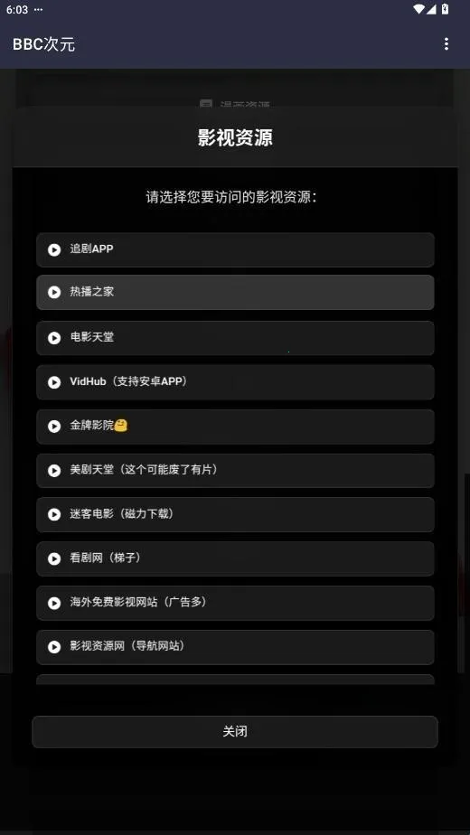 BBC��Ԫ�����ֻ���