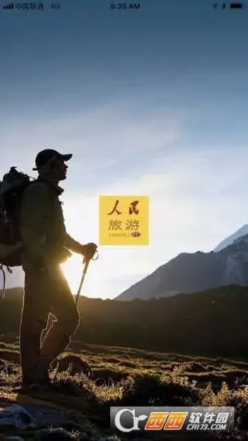 人民旅游最新手机版 人民旅游最新手机版
