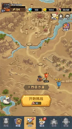 王国大作战前线(肉鸽塔防游戏) 王国大作战前线(肉鸽塔防游戏)