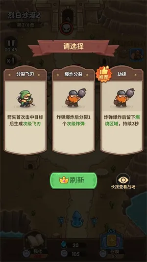 王国大作战前线(肉鸽塔防游戏) 王国大作战前线(肉鸽塔防游戏)