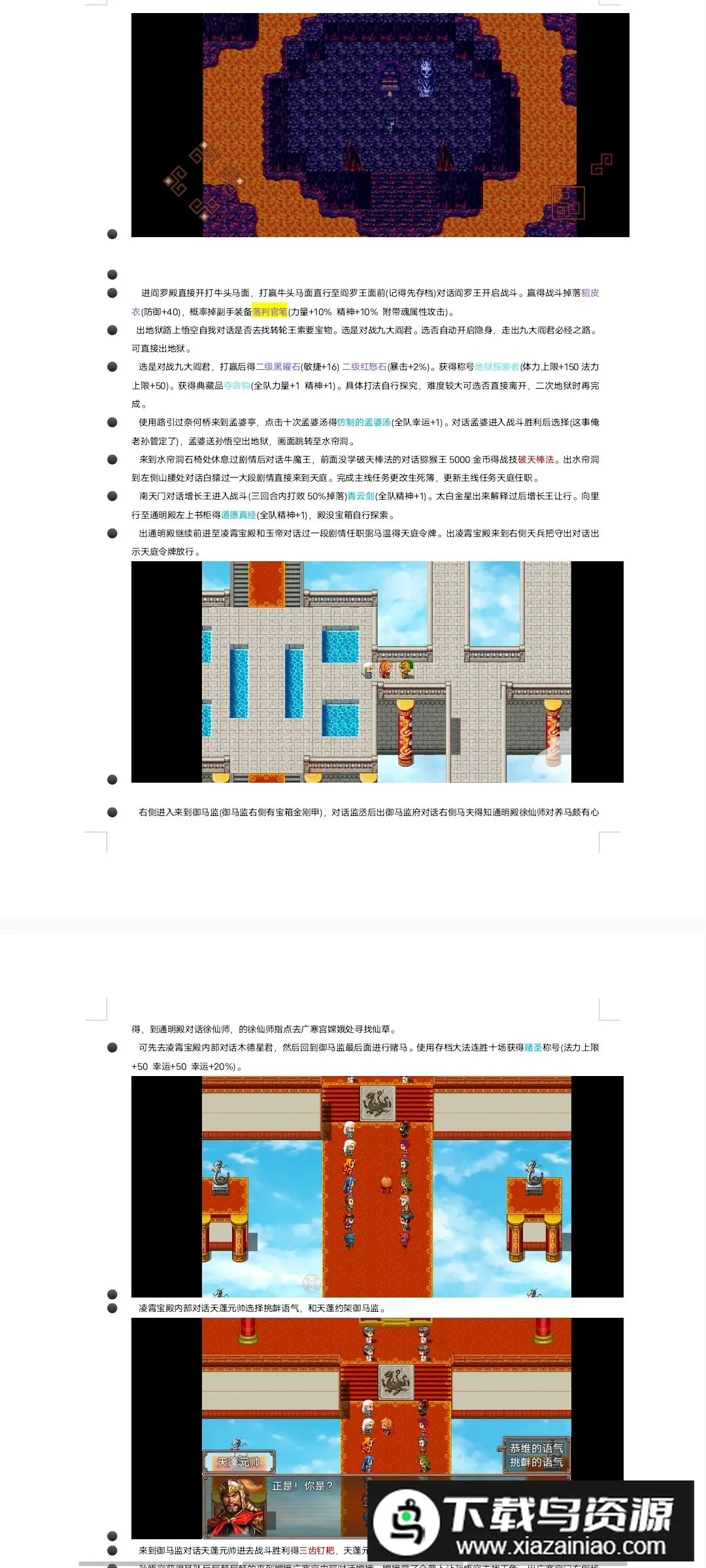西游外传(西游题材游戏) 西游外传(西游题材游戏)