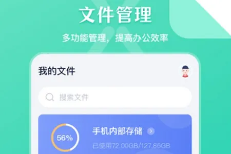 SD文件管理2026最新版本 SD文件管理2026最新版本