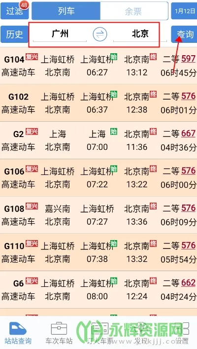 ʢ��ʱ�̱�(��ͨ���з���)