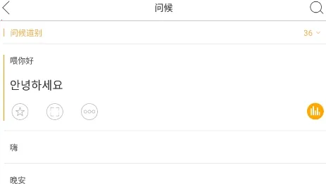 中韩互译(语言翻译软件) 中韩互译(语言翻译软件)