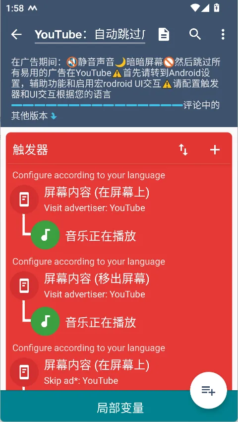 MacroDroid������Ѱ�2026���°汾