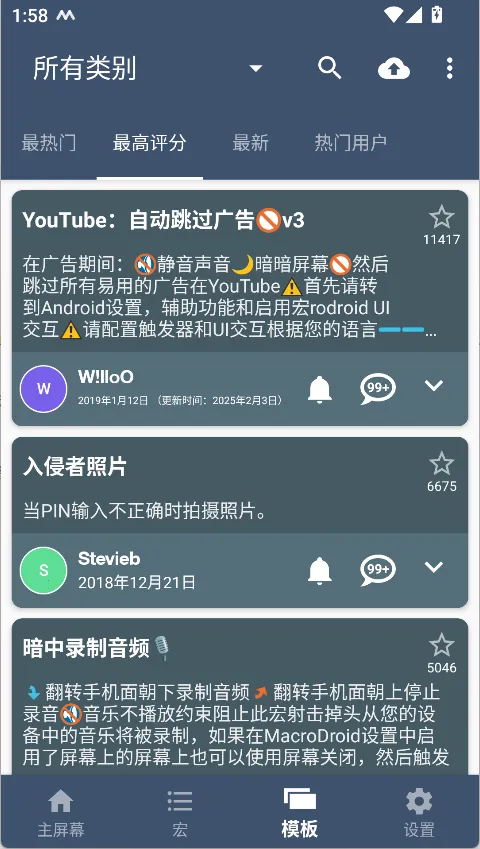 MacroDroid������Ѱ�2026���°汾