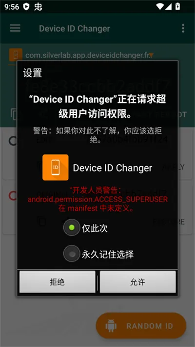 Device ID Changer(�豸ID�޸���)