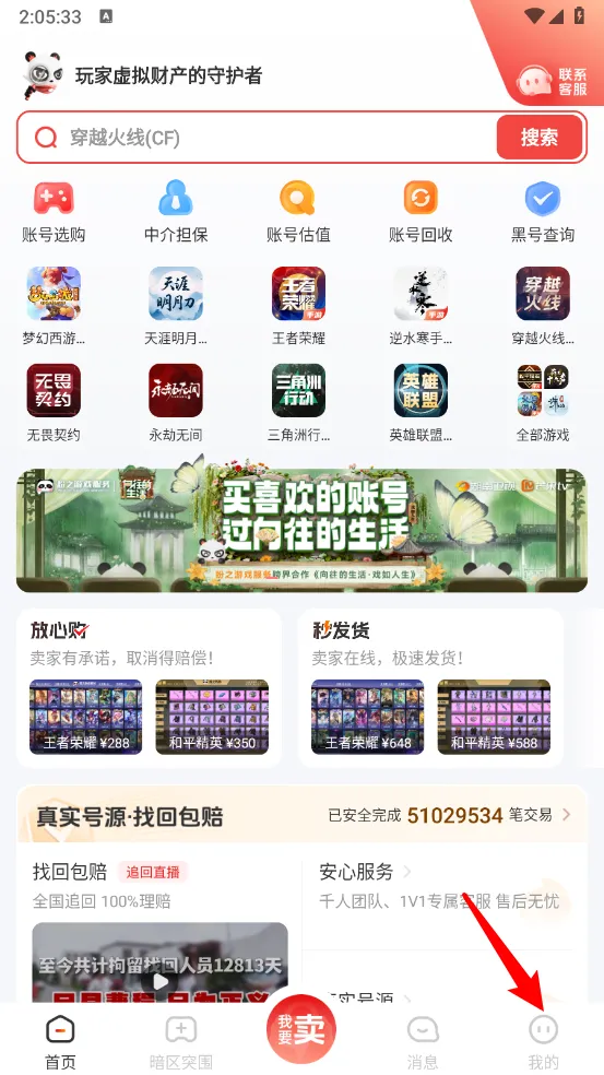 ��֮���۽���(��Ϸ�˺Ž���ƽ̨)