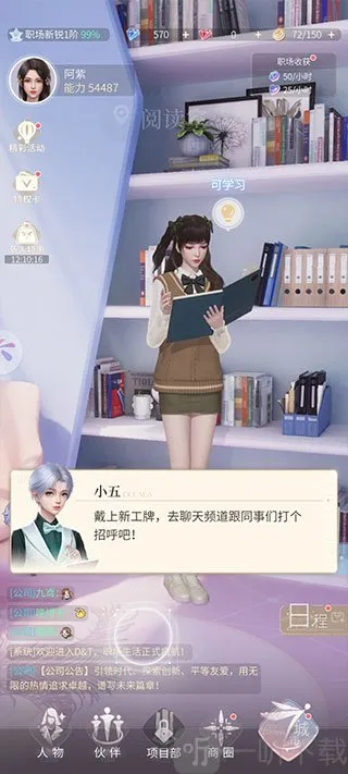 ��������ְ��(ְ��������Ϸ)