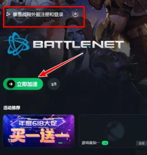 battle.net(��ѩ��Ϸ����)