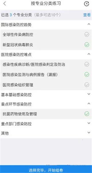 �пع�����(ҽԺ�п�ƽ̨)