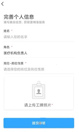 �пع�����(ҽԺ�п�ƽ̨)