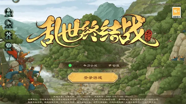 �����ս�ս2026�ٷ����°汾