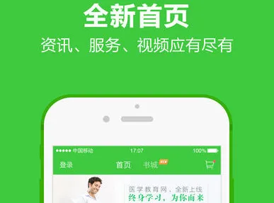 ҽѧ��������׿���ֻ���