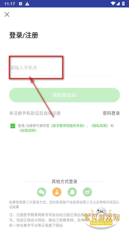 ҽѧ��������׿���ֻ���