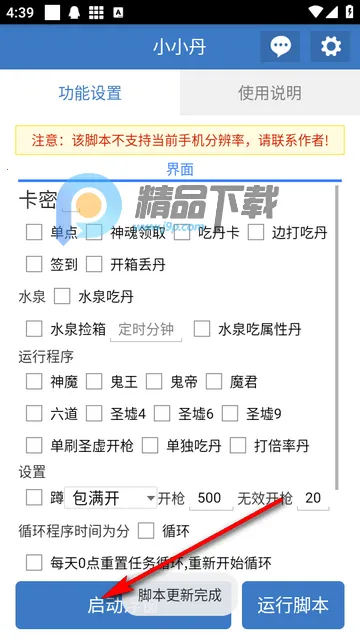 СС���ű�app�ٷ���