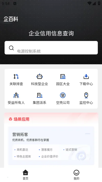 ��ٿ�(��ҵ��Ϣ��ѯ)