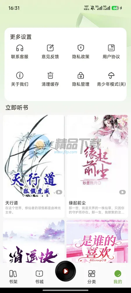 �迴С˵��Ѱ�