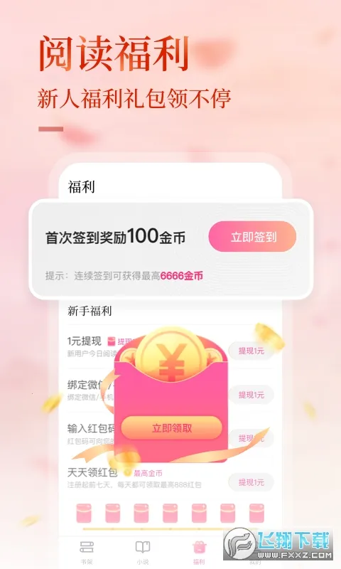 �»��ֶ�2026���°汾