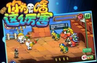 请问你为啥这么厉害(修仙角色扮演游戏) 请问你为啥这么厉害(修仙角色扮演游戏)