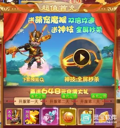 请问你为啥这么厉害(修仙角色扮演游戏) 请问你为啥这么厉害(修仙角色扮演游戏)