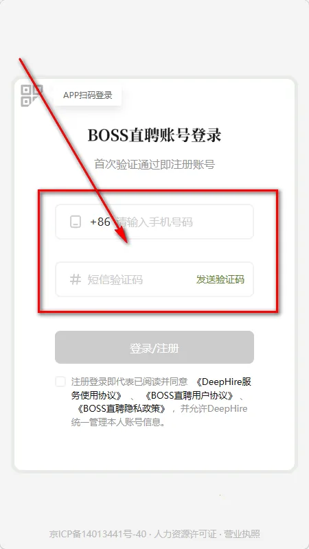 BOSS直聘deephire大模型(AI招聘平台) BOSS直聘deephire大模型(AI招聘平台)