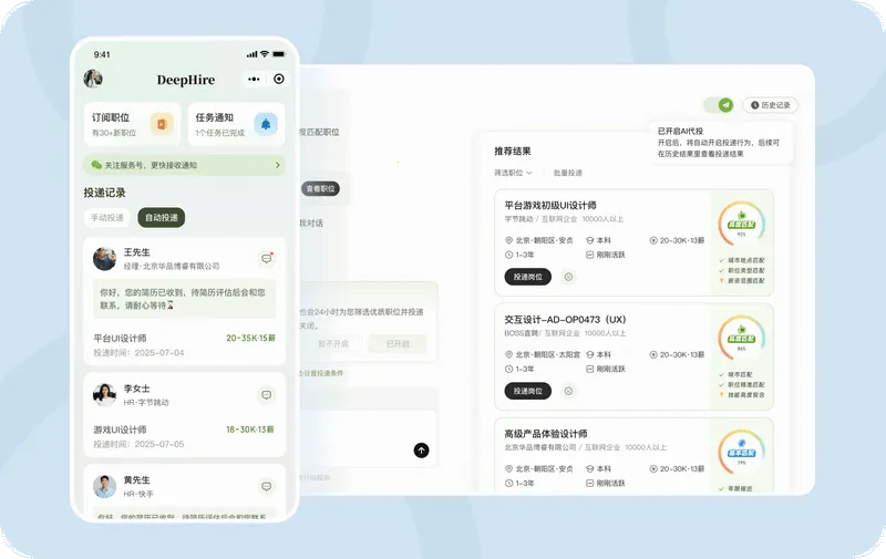 BOSS直聘deephire大模型 BOSS直聘deephire大模型