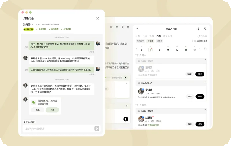 BOSS直聘deephire大模型(AI招聘平台) BOSS直聘deephire大模型(AI招聘平台)