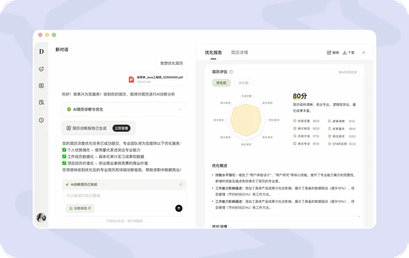 BOSS直聘deephire大模型 BOSS直聘deephire大模型