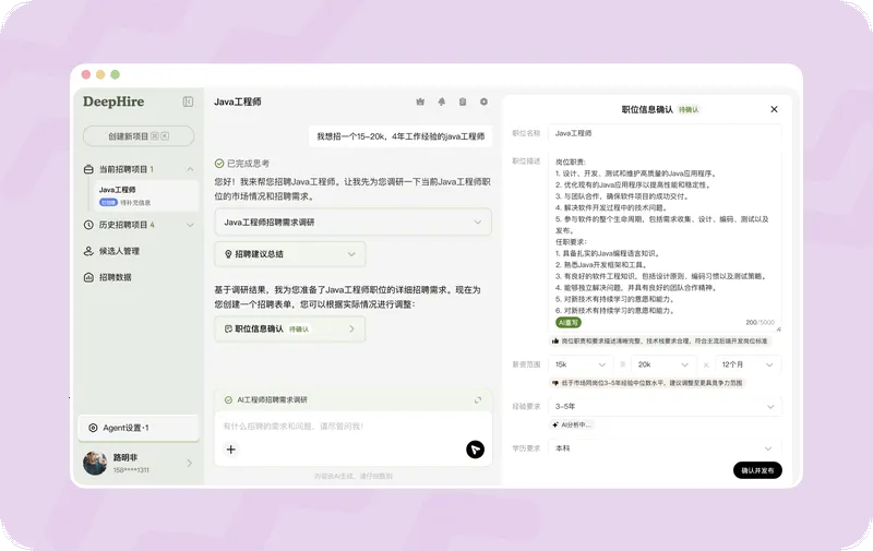BOSS直聘deephire大模型 BOSS直聘deephire大模型