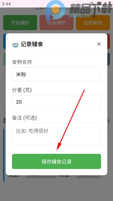 ι����¼2026�ٷ�����