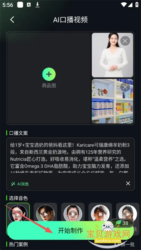 爆款速记安卓版手机版 爆款速记安卓版手机版