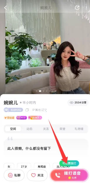 兴聊社交平台(娱乐社交软件) 兴聊社交平台(娱乐社交软件)