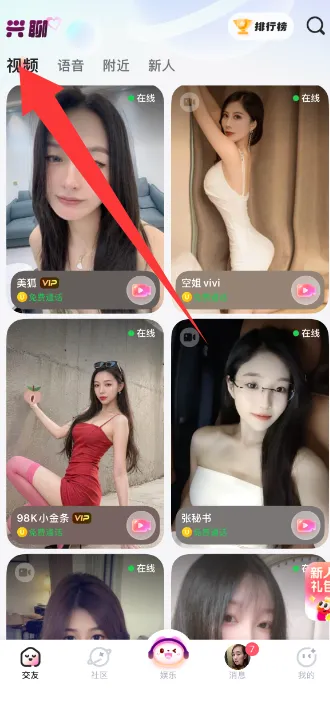 兴聊社交平台(娱乐社交软件) 兴聊社交平台(娱乐社交软件)