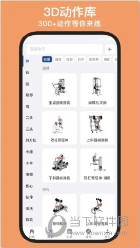 KeepStrong(����ѵ��app)