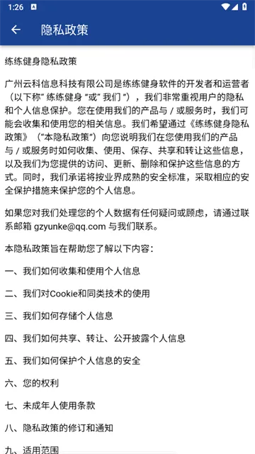 KeepStrong(����ѵ��app)