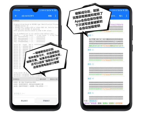 NFC Tool(�ֻ��Ž�������)