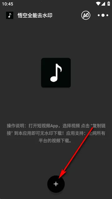 悟空全能去水印2026下载安装 悟空全能去水印2026下载安装
