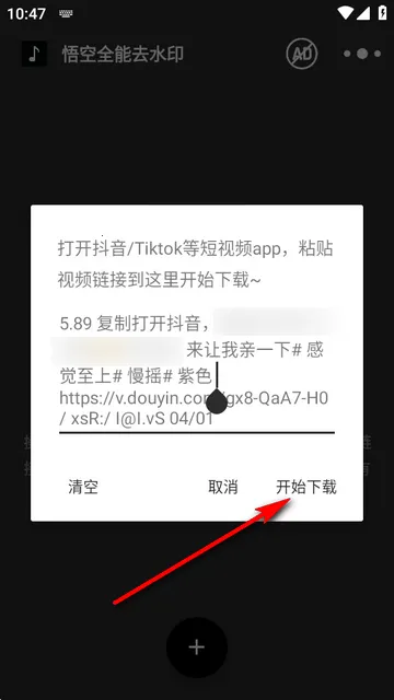 悟空全能去水印2026下载安装 悟空全能去水印2026下载安装