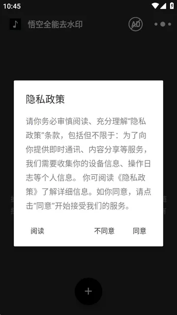 悟空全能去水印2026下载安装 悟空全能去水印2026下载安装