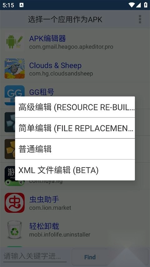 apk��ȡ��(APK��������)