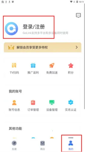 GoLink2026���ذ�װ