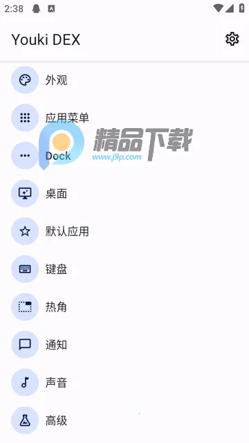 Youki DEX����(�ֻ������Զ���)