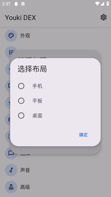 Youki DEX����(�ֻ������Զ���)