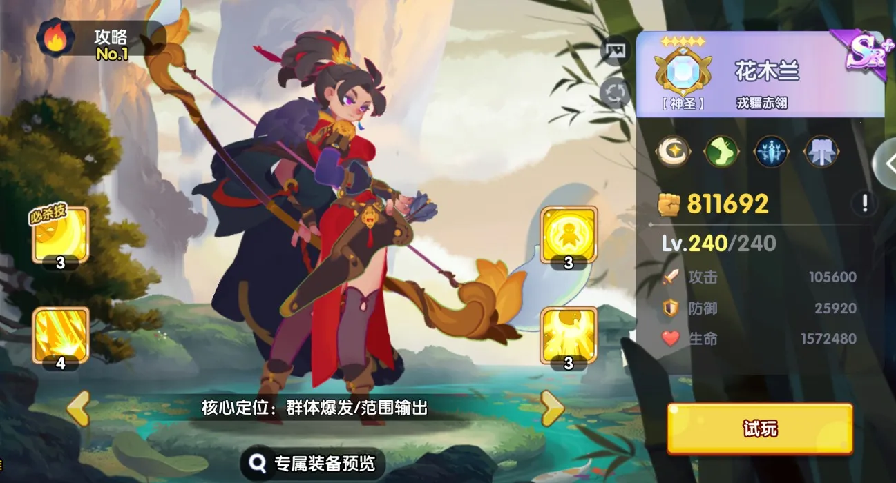 Ӣ����Ǳ�(ð�տ�����Ϸ)