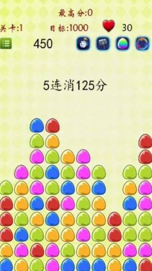 消灭豆豆(消除类游戏) 消灭豆豆(消除类游戏)